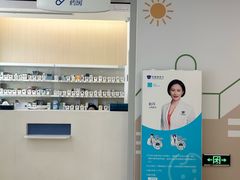 -和睦家诊所(复兴门店)