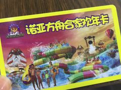 -珠海梦幻水城