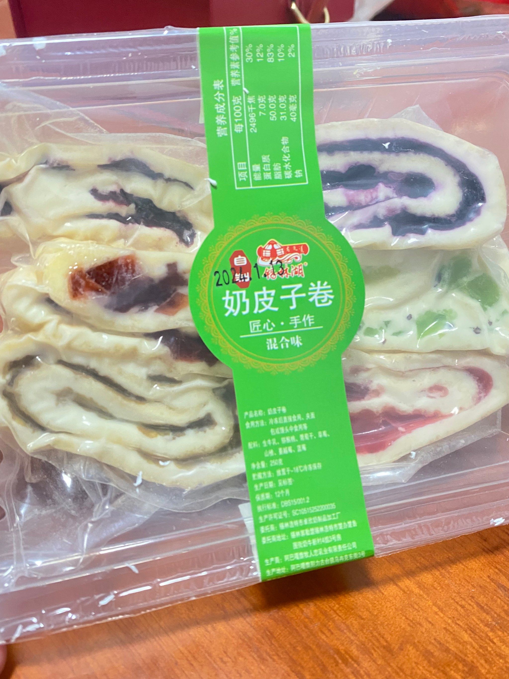 新疆奶皮子