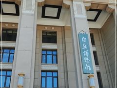 -国家自然博物馆