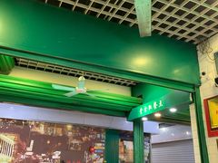 门面-食盈碗仔翅(星玺广场店)