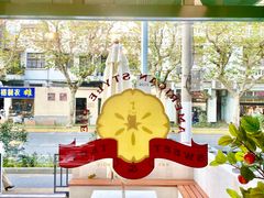 -Pie Bird(新闸路店)