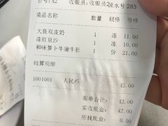 账单-芬芳甜品(同福路店)