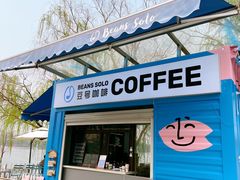 门面-Beans Solo豆号咖啡(百家湖花园店)