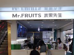 -Mr.Fruits水果先生(蓝色港湾店)