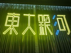 门面-盱眙小龙虾(天虹店)