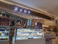 -BreadTalk面包新语·烘焙蛋糕(高德置地春广场店)