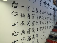 -归元·云集斋素菜馆