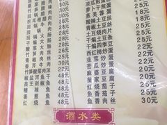 菜单-和福餐馆(西江古街店)