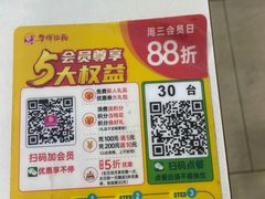 -华辉拉肠(金沙洲店)