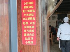 门面-西工饭庄快餐厅(西工小街店)