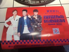 -贤合庄卤味火锅(顺城店)