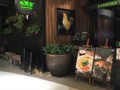 -外婆家(西溪印象城店)