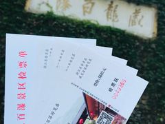 -藏龙百瀑风景区