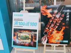 -半天妖烤鱼(聊城冠县店)