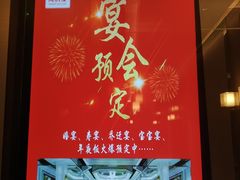 门面-同庆楼(滨湖万达广场店)