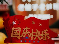 -名扬烤肉(起源店)