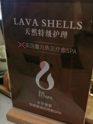 -栖SPA·ONDA ·海菲秀·皑皑科技美肤中心