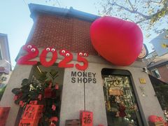-Money Shops(愚园路店)