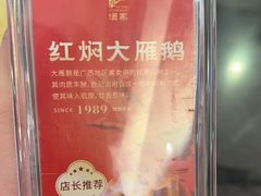 -胜记酒家·风味线(南山花园城店)