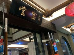 门面-堂宴·老厦门私房菜(1988仙岳总店)