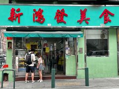 -新鸿发咖啡美食