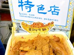 -老day牛杂(官也街总店)