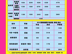 -中旅松花湖滑雪场