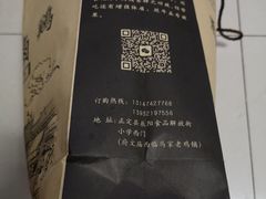 -马家老鸡店