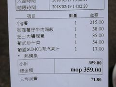 账单-番茄屋葡式美食(总店)