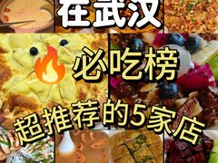 -湖锦酒楼·31年地道湖北菜(黄鹤楼店)