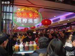 -每日新鲜水果吧(南京东路店)