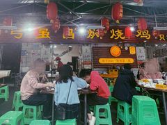 门面-弓虽昌焖烧鸡(大竹林店)