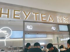 -喜茶(北京丰台银座和谐广场店)