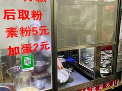 -佳荣老五生态牛肉馆