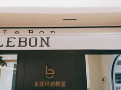 门面-炖物24章·顺时轻养茶(杭州保利时光里店)