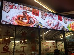 -费明中罗非鱼(大石坝店)