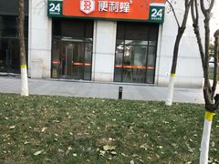 -便利蜂(石景山科技园8号楼店)