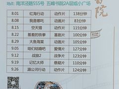 -五峰书院(南洋泾路店)