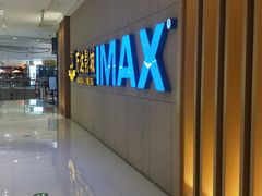 -万达影城(南昌西湖IMAX店)