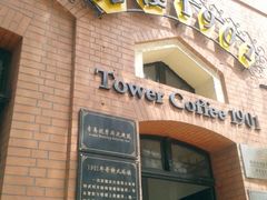 门面-良友书坊(安徽路店)