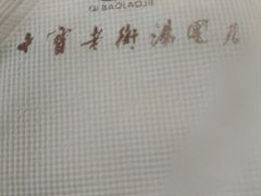 -七宝老街汤团(上海世纪汇广场店)
