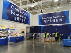 -山姆会员商店(亦庄创意生活广场店)