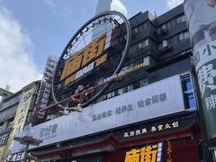 -黄兴南路步行商业街