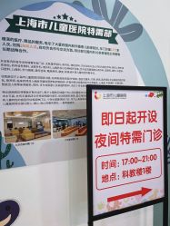 点击看大图 -上海市儿童医院(泸定路院区)