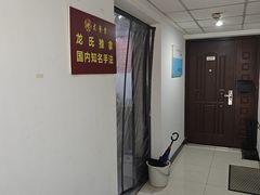 -龙脊堂龙氏推拿 整脊(陆家浜店)