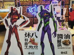 -炑八韩烤(琼华店)