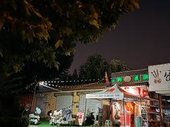 -玉祥府牛肉罩饼(金光道店)