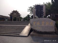 -戚继光故里