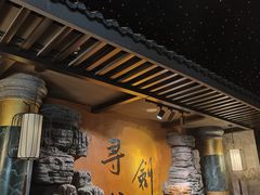 -黑森灵·实景沉浸式剧场·团建